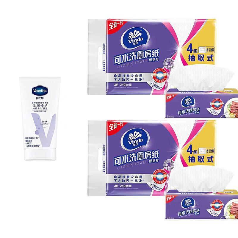 Vaseline Intensive Care Hand Cream Bundle