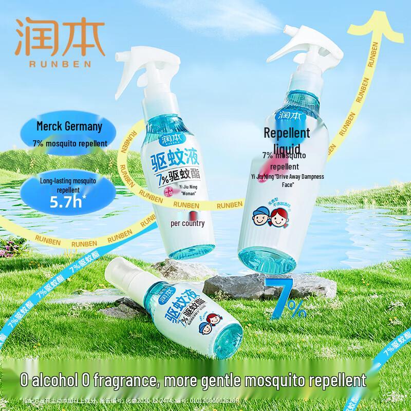 Runben Mosquito Repellent Spray