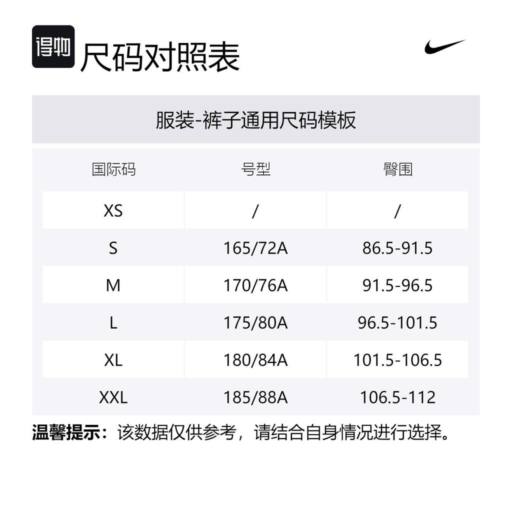 Nike Спортивные брюки X Jacquemus Swoosh FJ3269-259