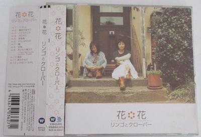 CD HANA HANA, MAKIKO ONO, ANDREW GOLD, - Яблоко к Клеверу  WPCV10197 Warner Music Ja 2002 Япония ОбиЯпонская Поп/Рок Б/У