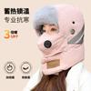 Winter hat for women riding electric vehicles, cold-proof and warm pullover hat, windproof and snow-proof face mask, men's ear protection, Lei Feng ha