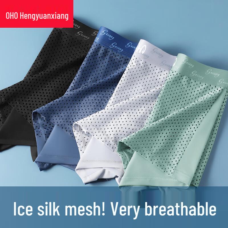Hengyuanxiang Men's Ice Silk Seamless Boxer Briefs