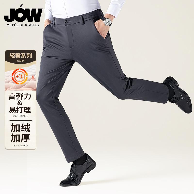 Jovo Business Leisure High Elasticity Easy to Care Warm Pants with Thick Velvet