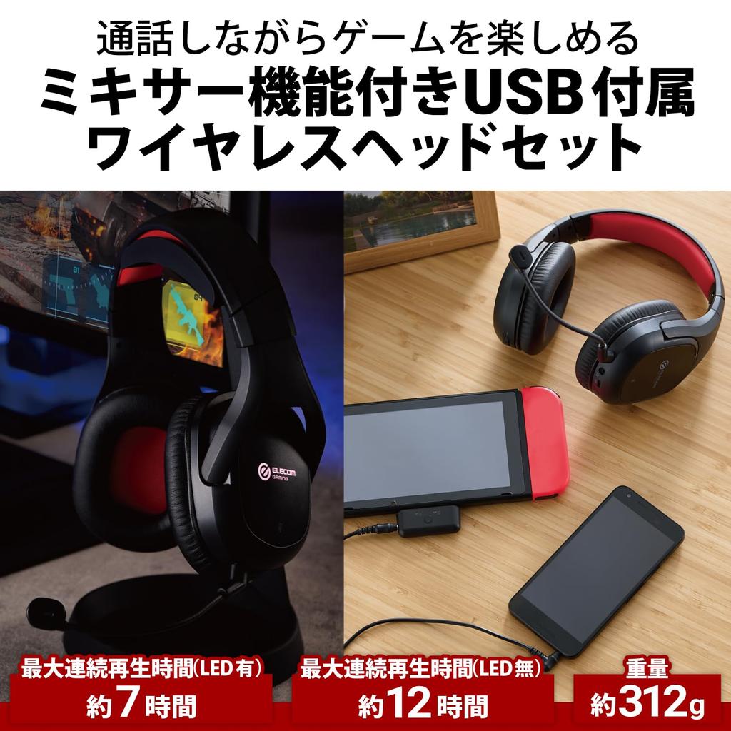 ELECOM Gaming Headset Wireless Mixer Function with USB Transmitter Surround Function RGB 5 4 NINTENDO Mute Function Black [PS / / SWITCH] HS-GMW100BK