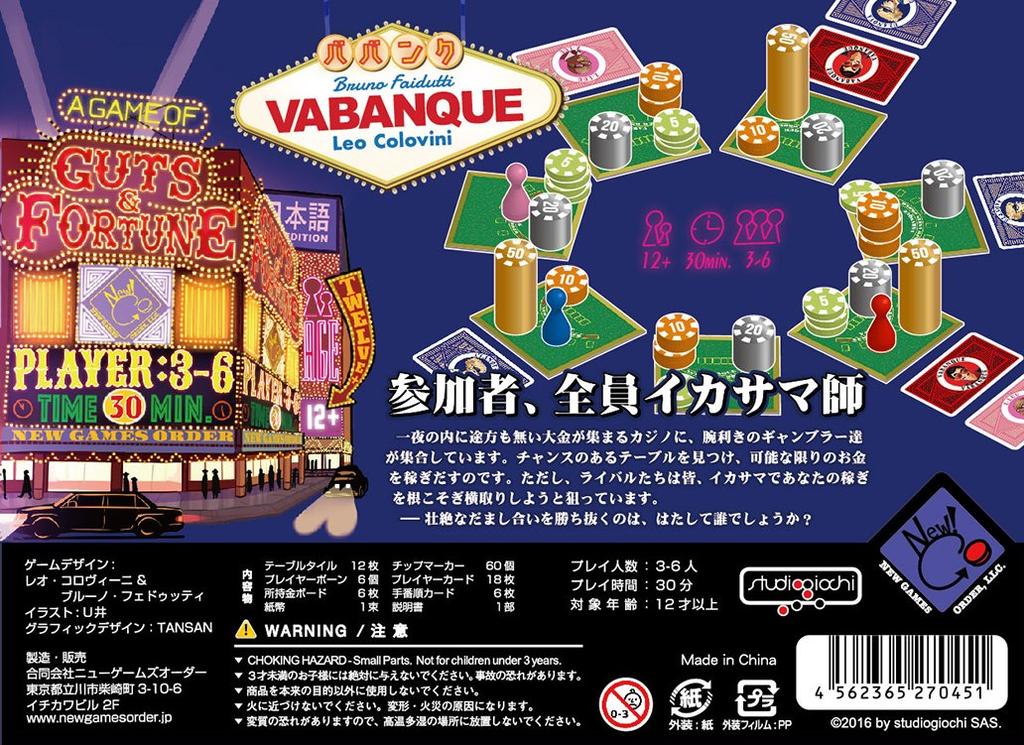 New Games Order Babank Japanese Version