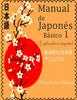 Книга Manual Basico De Japones 1 : Explicado En Espanol
