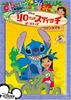 Lilo Stitch the & Series/Phantasmo [DVD]