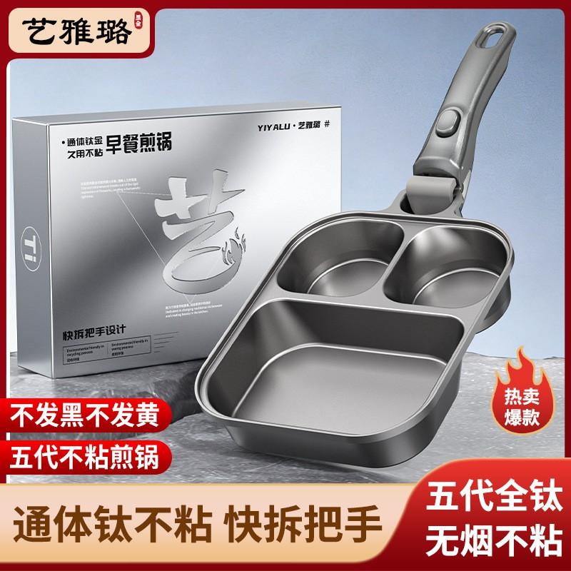 Titanium Nonstick Frying Pan With Detachable Handle 4cm Deep Gas Induction Stove Home Cooking Omelette