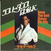 7inch Record RAMONA WULF - Save The Last Dance For Me / Baby,  VIP2435 VICTOR 1976 Japan Soul/Funk Used