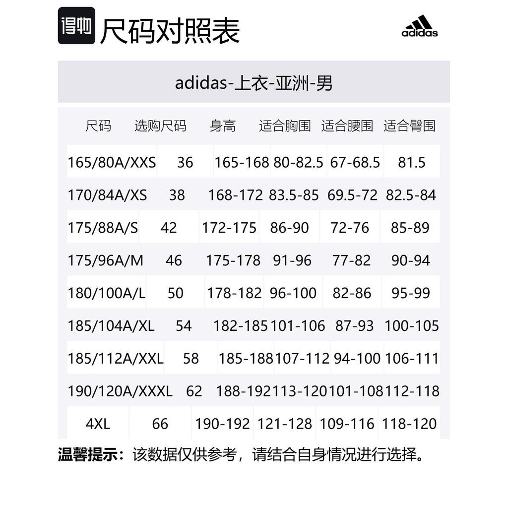 adidas Мужская белая футболка Szn JY8566