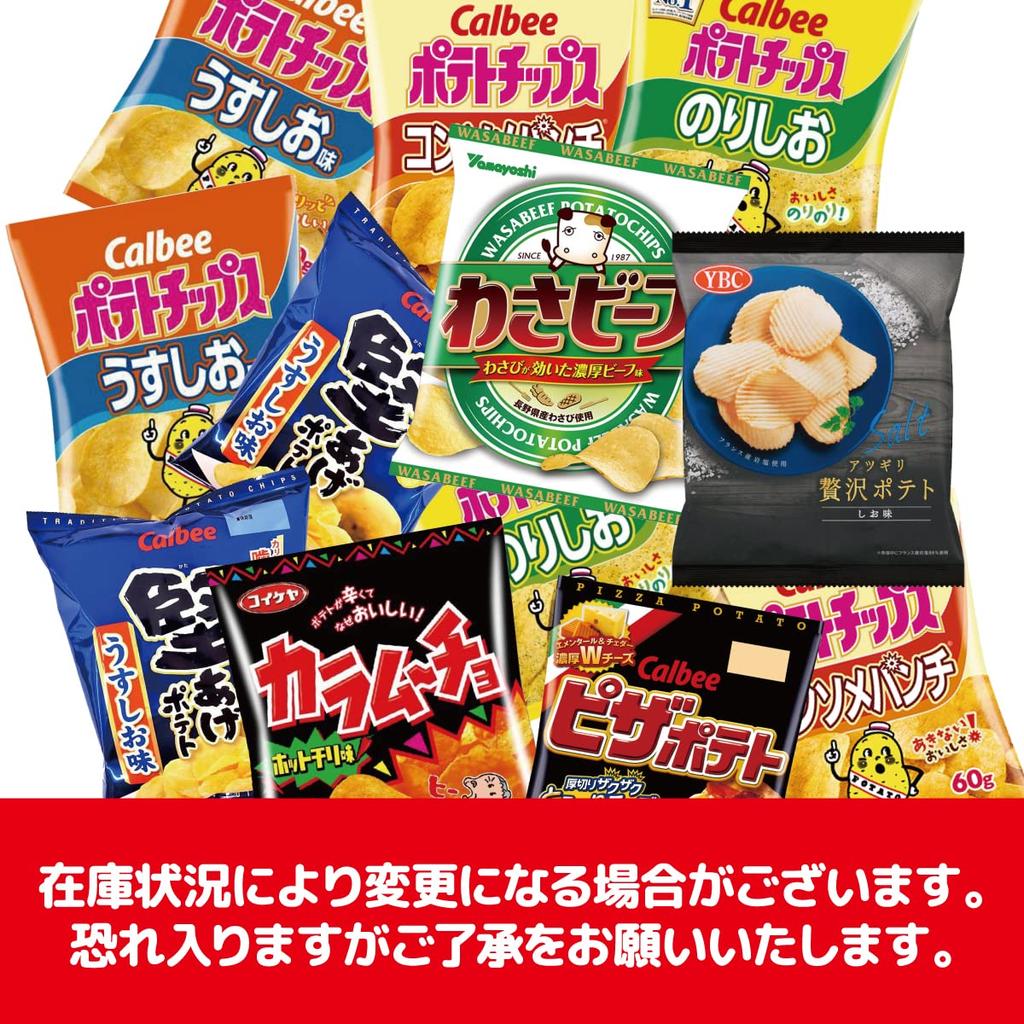 Ассорти из картофеля 12 мешков с оригинальной рекламой картофеля оригинальные наклейки крупные клиенты [Клиент] чипсы, набор, наклейки, закуски, закуски, использование,