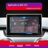BAIC EU5PLUS/EC5 Высокопрозрачная защита экрана навигации с защитой от синего света