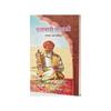 Rajasthani Dohawali (Mul Path tatha Hindi Anuwad Sahit) ( )