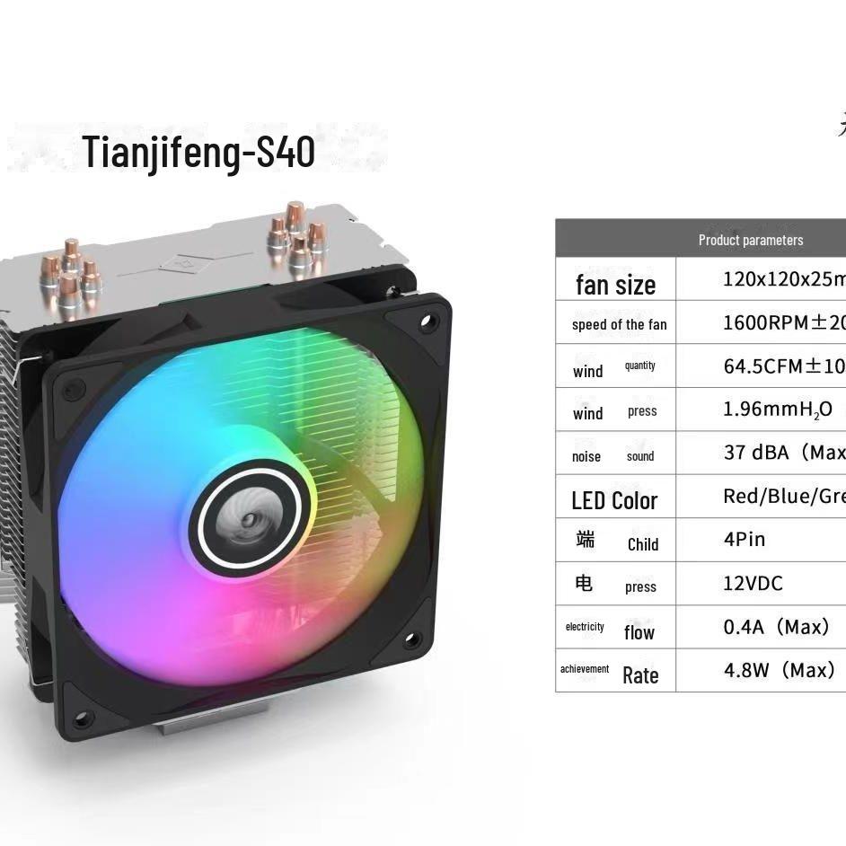 Кулер для процессора Tianjifeng J10 ARGB: 4 медные трубки, вентилятор 12 см