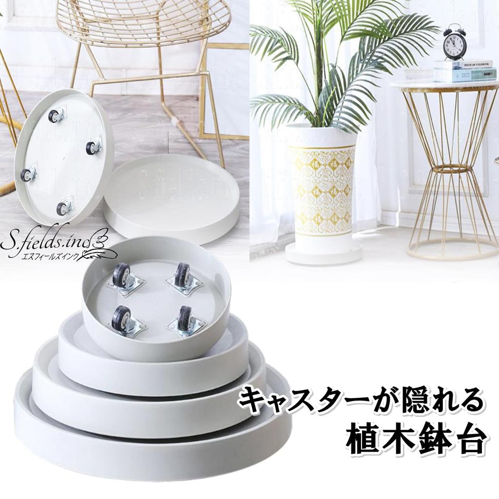 S.fields.inc Flower Pot Stand, Pot Holder, Hidden Casters, Planter Base, Flower Stand, Plastic, White, Indoor/outdoor (28.5cm)