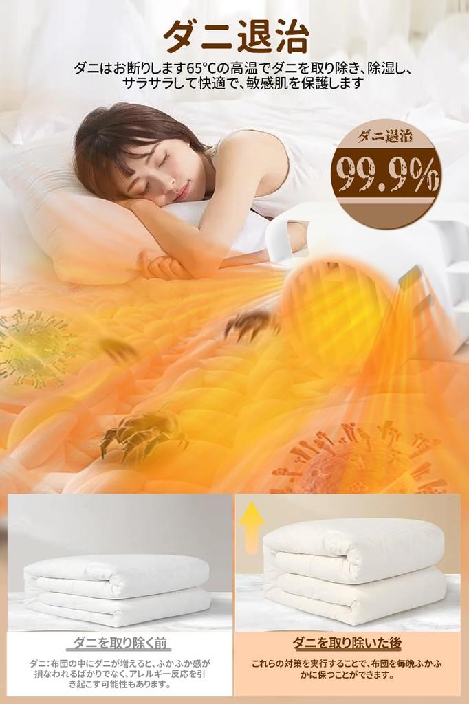 Futon Dryer with 2 Sets of Futons and 2 Sets of Kills Dust Futon With Warm Air No Mat Clothes Shoe Rainy Season Moisture 4 Automatic Drying Room