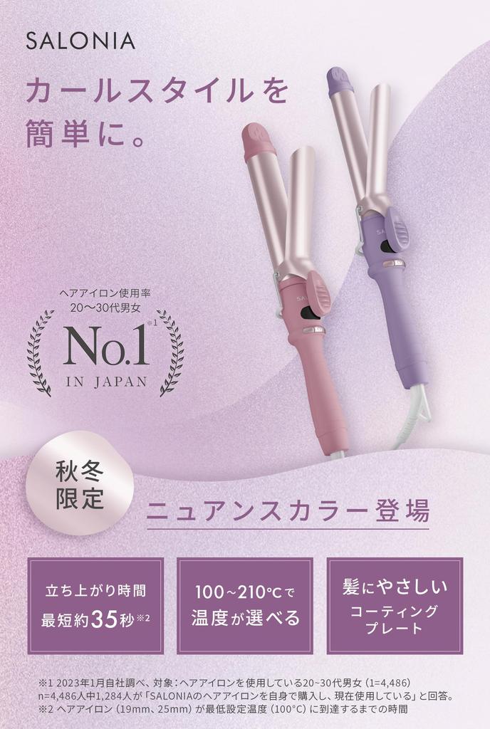 SALONIA Ceramic Curling Hair Iron, My Nuance Pink, 32mm, SL-008MP