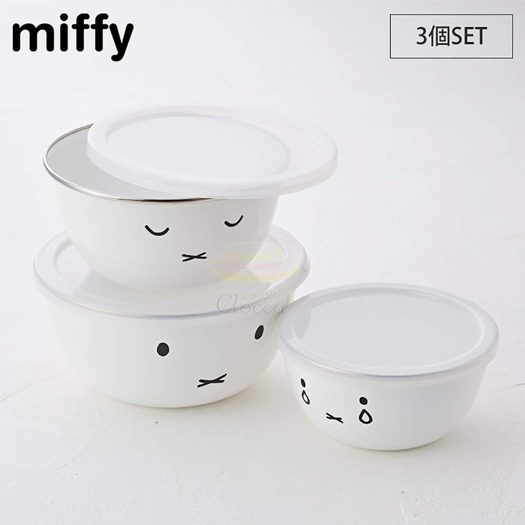 Fuji Horo Mixing Bowl 3 Piece Set White Miffy Face