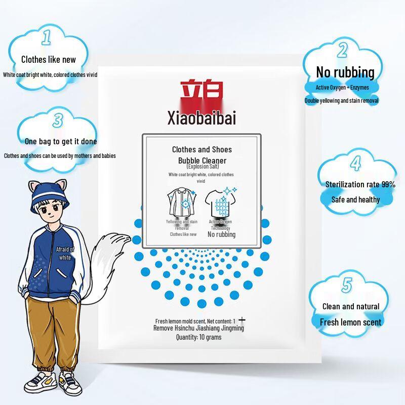 Liby Xiaobai Bubble Whitening Stain Remover for Clothes & Shoes