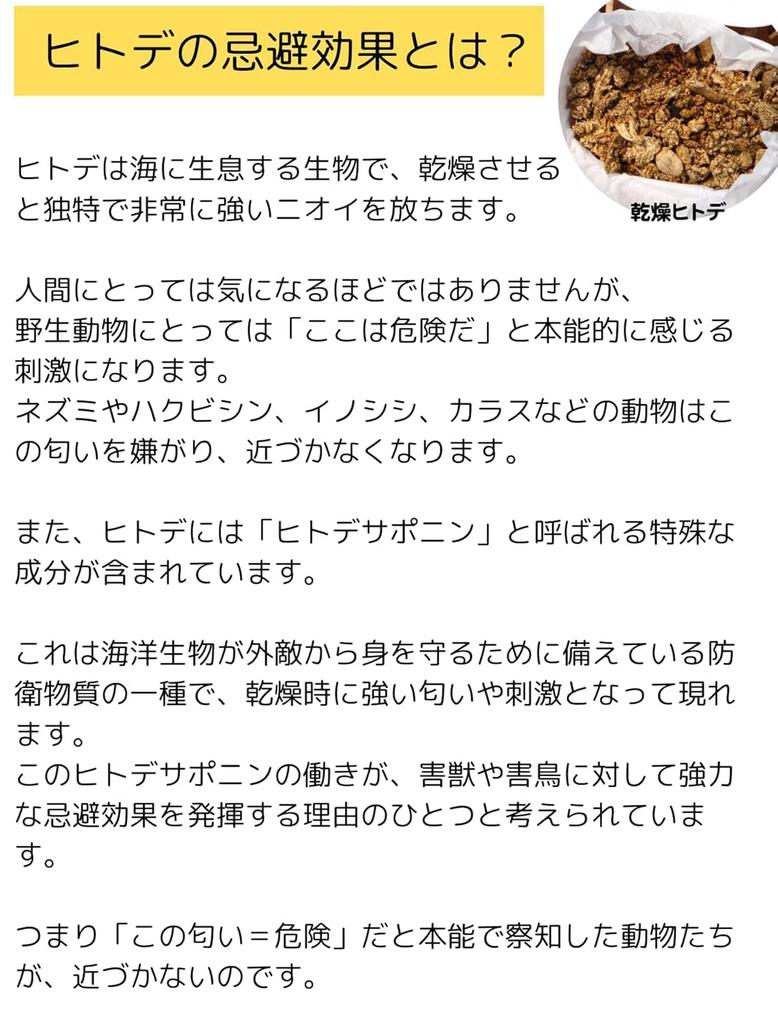 Pests and Vermin Natural Starfish Repellent 500g 1 Bag Natural Ingredients Extermination Powder Saponin Pest Birds Wild Boars Mice Centipedes Deer