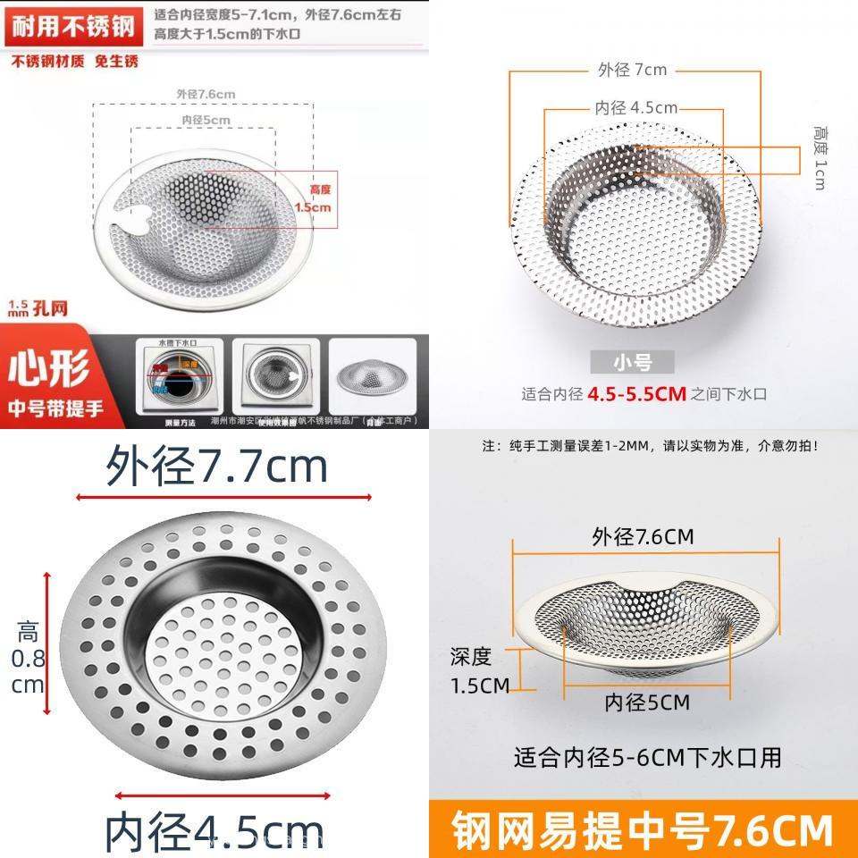 Stainless Steel Kitchen Sink Drain Filter With Double Edging For Home Use