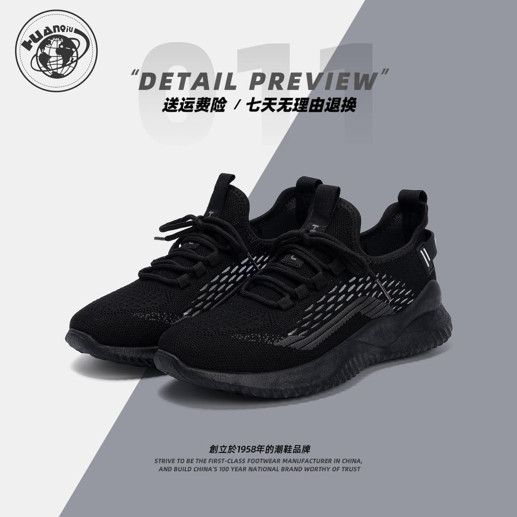 Global flying woven shoes men's ZHQ1269 summer sports mesh men's shoes versatile breathable mesh explosion coconut shoes men