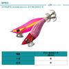 Daiwa Emeraldas Squid Metal Dropper Egi Type RV Crazy Orange 2.5, Keimura-Keimura