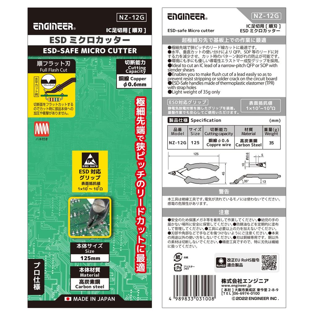 ENGINEER Engineer ESD Micro Cutter Regular Blade Single Blade Thin Blade Precision Plastic Model 125mm NZ-12G