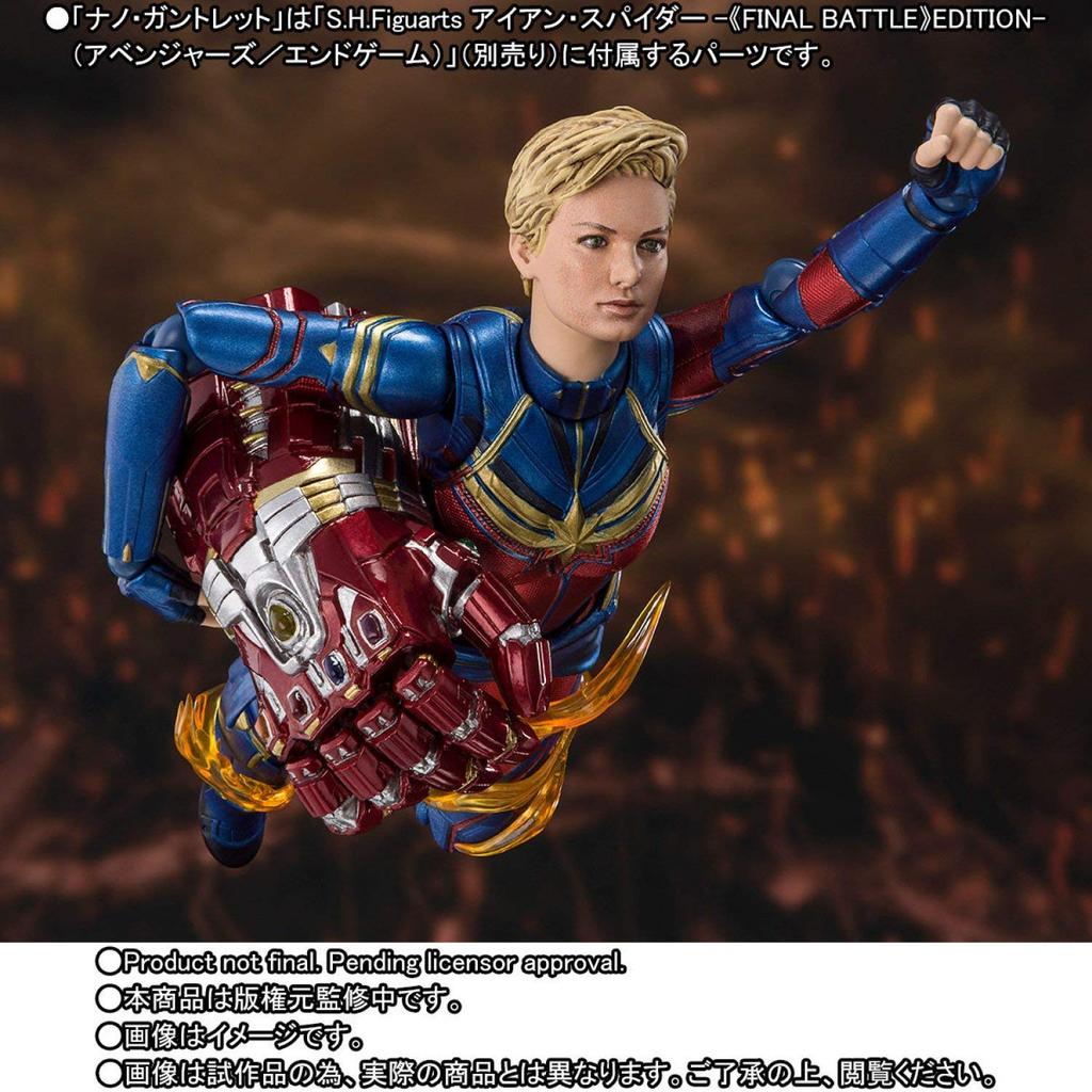 Captain Marvel S.H.Figuarts (Avengers/Endgame)