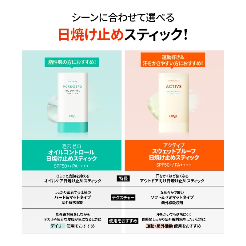 Renewal OBgE Sunscreen Makeup Base Poreless Oil Control Sun Stick UV Cut Rays Non-Greasy Smooth Transparency Low Irritation Face Body Sensitive Skin