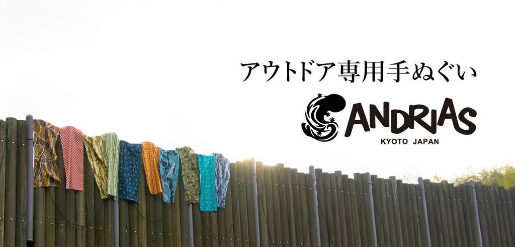 Maeda Senko ANDRIAS (Giant Salamander) Outdoor Tenugui (Tenugui) - Moutain, Gray, Size: Approx. 100cm x 34cm