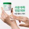 Greenderma Mild Cica Cream 55ml X 2 + 9ml