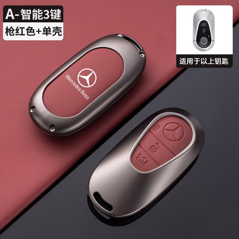 CQR1 Leather Car Smart Key Cover Case Shell For Mercedes Benz C E S Class W223 W206 C260 C300 S400 S450 S500 Protector Accessories