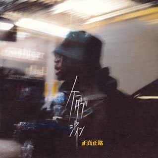 CD K DUB SHINE Shoushinshoumei CCCD SRCL5733 ATOMIC BOMB 2004 Japan ObiJapanese Club Dance Used