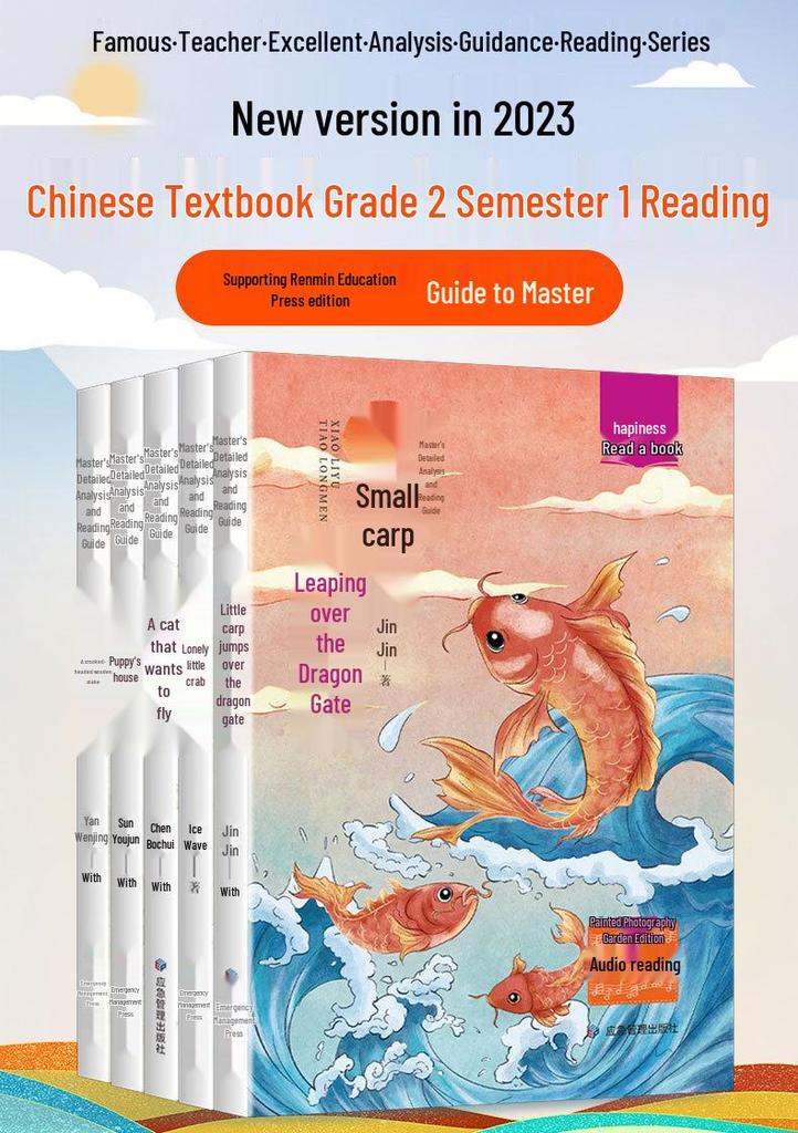 Happy Reading: Little Carp's Leap - 2nd Grade, First Semester, Vol. 1-5, Illustrated with Pinyin