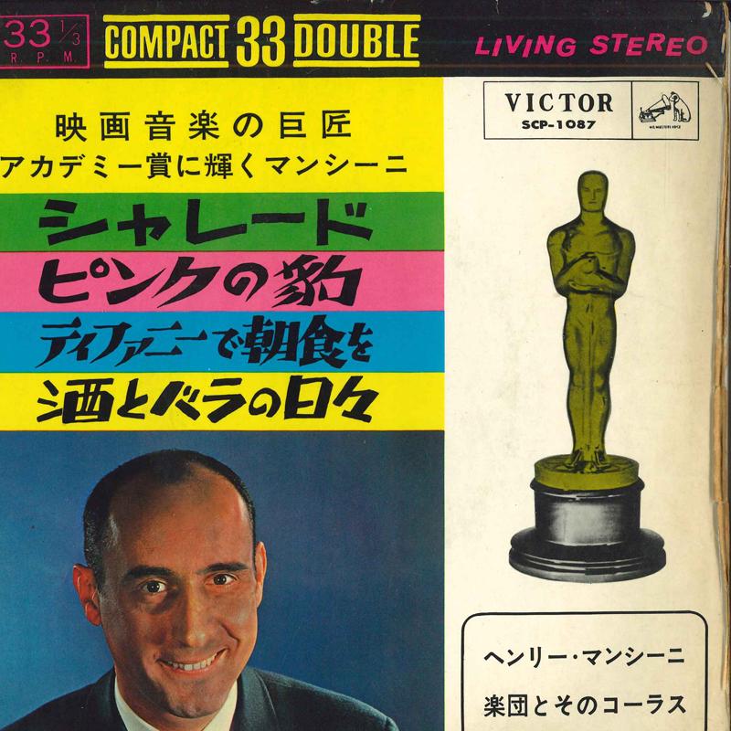 7inch Record HENRY MANCINI & HIS ORCHESTRA, CHOR - The Great Mancini Lives In Film Mus SCP1087 VICTOR 1965 Japan Soundtracks & Musicals Used