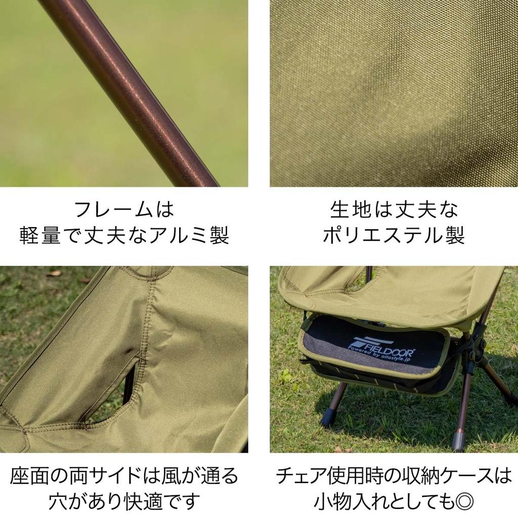 FIELDOOR Portable Compact Outdoor Chair Mini Load Capacity 100kg Kids Lightweight Compact Folding Ultra Light Tactical [Khaki]