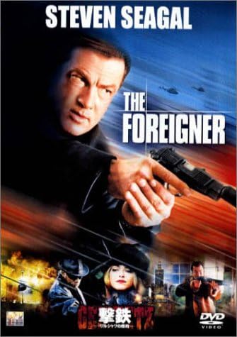 DVD - Hammer GEKITETZ - Цель в Варшаве - FDD33390 Японские Фильмы & DVD Б/У