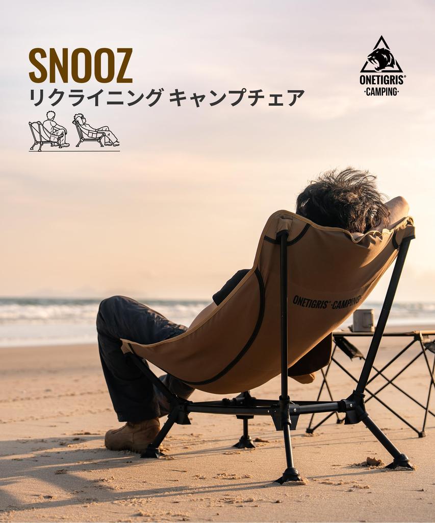 ONETIGRIS SNOOZ Reclining Chair Camping Chair Foldable Suitable for Outdoor and Stargazing Activities, Leisure,