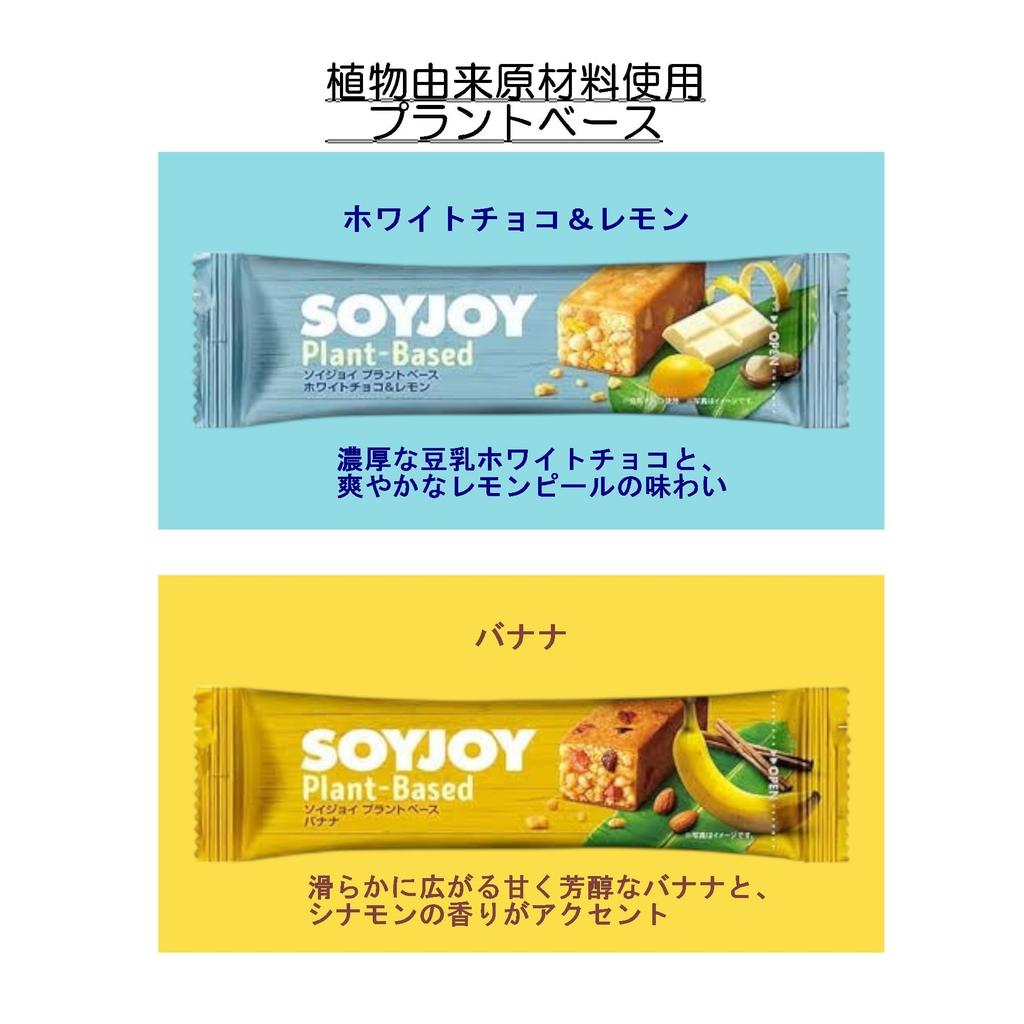 Otsuka Pharmaceutical Soyjoy 12 4 вида с низким ГИ, набор из 12 видов, орехи, фрукты, на растительной основе, (48 шт., типы)