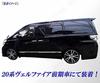 Нержавеющая сталь серии 20 Боковая дверь для OEM дверных панелей Vellfire/Alphard Молдинг, с хромированными наконечниками, наклеиваемый тип,