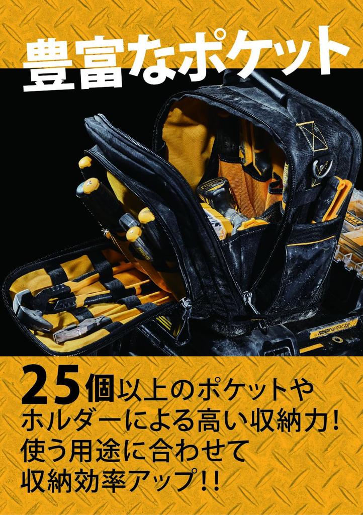 Dewalt Tough System Tool Half Size 2.0 Bag, DWST83524-1