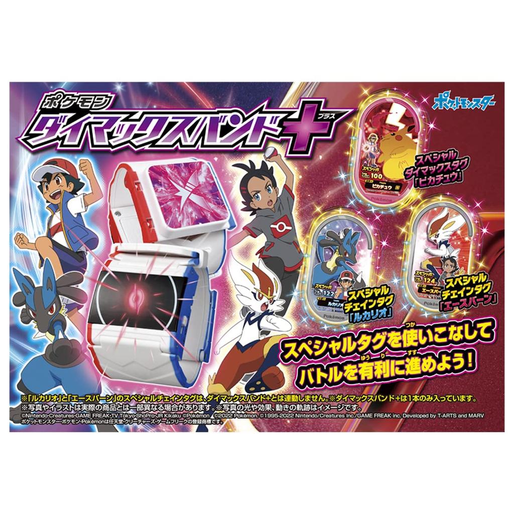 Takara Tomy Pocket Monsters Pokemon Dynamax Pokemon Toys Ages Band+ (Plus) 6+