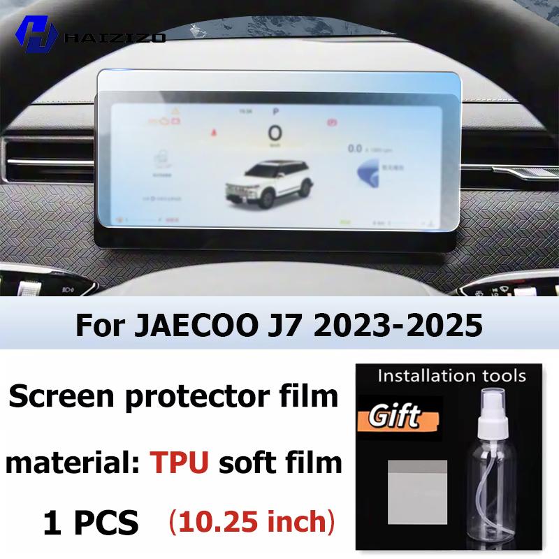 Для JAECOO J7 -2025 Автомобильный интерьер Матовый Защитный экран для консоли GPS-навигации LCD-экран Пленка TPU Устойчивая к царапинам PPF