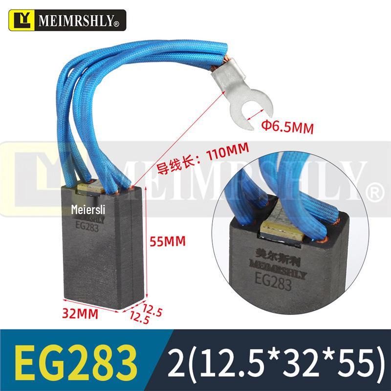 Щетки для электродвигателя постоянного тока MEIMRSHLY EG283 Размеры: 12,5, 16, 20, 25, 32, 40, 50, 60