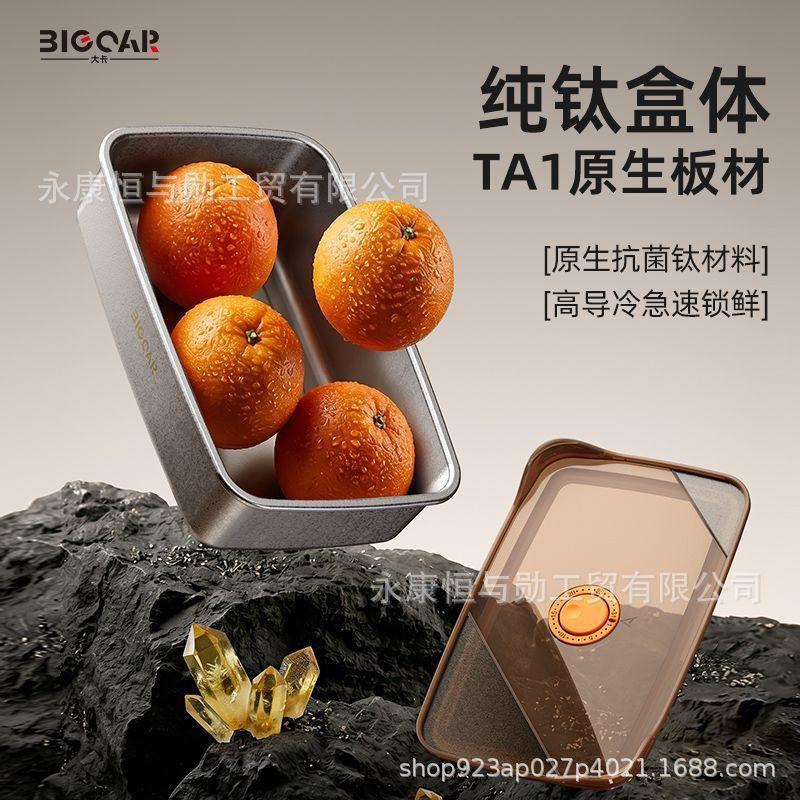 Food Grade Pure Titanium Airtight Storage Container With Lid Reusable Bento Box Refrigerator Meal Prep Outdoor Use