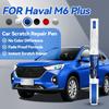 2026 Горячие Автоаксессуары Для Haval M6 Plus Автомобильный Карандаш Для Ремонта Краски Подкраска Удалитель Царапин DIY Автоаксессуары Белый Черный BA Gre