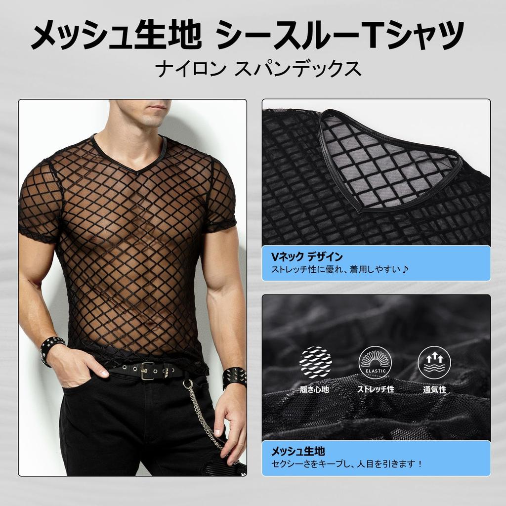 Arjen Kroos Сексуальная сетчатая майка с коротким рукавом и круглым вырезом, однотонная, размер S, мужская футболка, прозрачный топ, жилет, просвечивающий, цвет, быстросохнущий, черный,