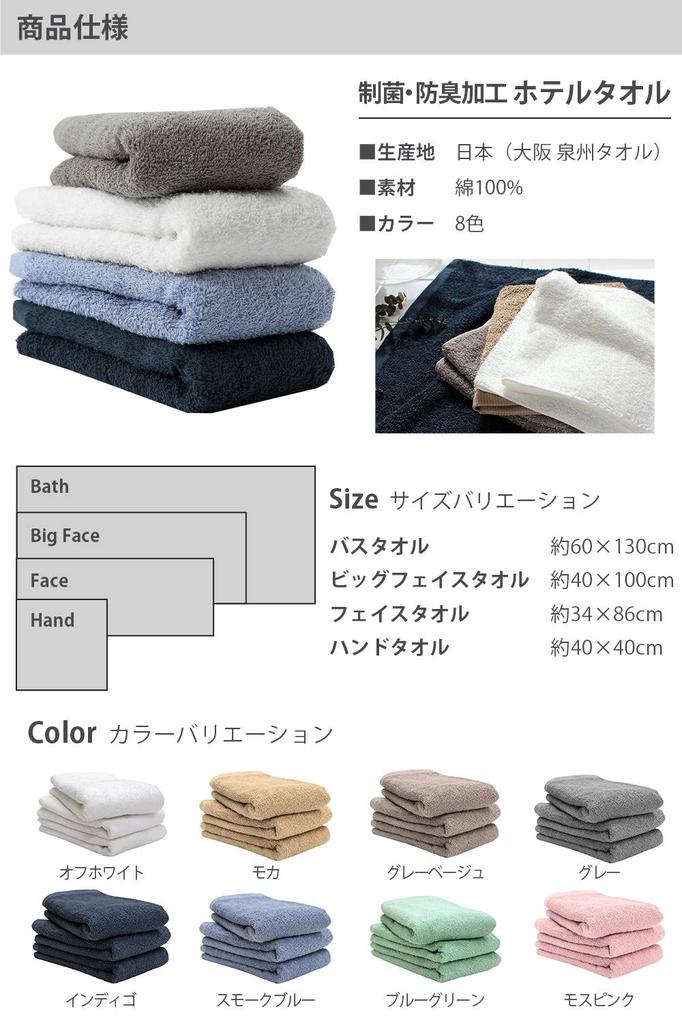 Hiorie Made In Japan Face Antibacterial and Set of Instant Indoor Drying (Hiorie) Towels, Odor-Resistant, Hotel-Style Towels, 4, Gray, Absorbency,