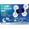 [Оригинал] PlayStation Portal Remote Player Полночный Черный (CFIJ-18001)